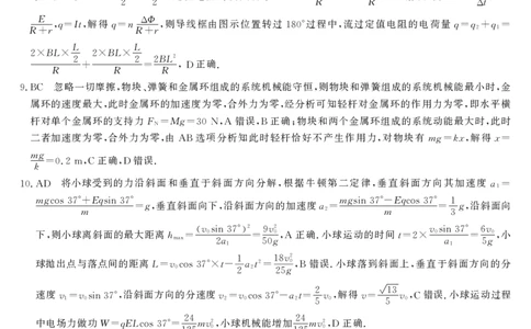 26高三皖八二联-物理答案_2025年12月_251221安徽省2026届皖南八校高三第二次大联考（全科）