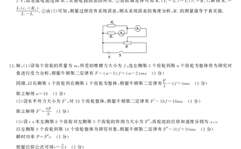 26高三皖八二联-物理答案_2025年12月_251221安徽省2026届皖南八校高三第二次大联考（全科）