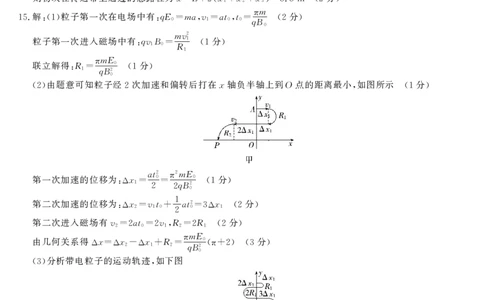 26高三皖八二联-物理答案_2025年12月_251221安徽省2026届皖南八校高三第二次大联考（全科）