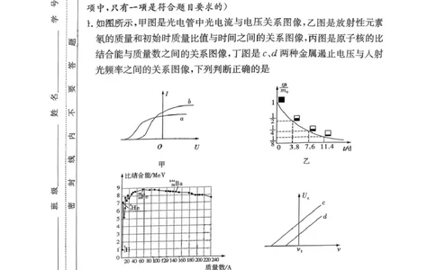 湖南雅礼中学2026届高三上学期月考（三）物理试题_251107湖南省长沙市雅礼中学2026届高三上学期月考（三）（全科）_湖南雅礼中学2026届高三上学期月考（三）物理试题+答案