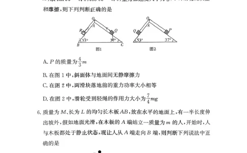 湖南雅礼中学2026届高三上学期月考（三）物理试题_251107湖南省长沙市雅礼中学2026届高三上学期月考（三）（全科）_湖南雅礼中学2026届高三上学期月考（三）物理试题+答案