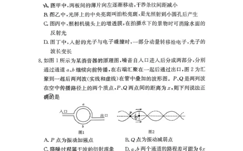 湖南雅礼中学2026届高三上学期月考（三）物理试题_251107湖南省长沙市雅礼中学2026届高三上学期月考（三）（全科）_湖南雅礼中学2026届高三上学期月考（三）物理试题+答案