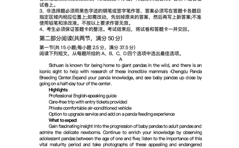 广东省大湾区2024-2025学年高二下学期期末统一测试英语试题+答案_2025年7月_250707广东省大湾区2024-2025学年高二下学期期末统一测试（全科）