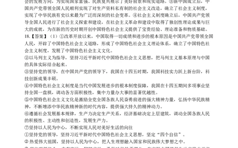 2026届高三第三次月考政治试卷答案_251101宁夏回族自治区银川一中2026届高三年级第三次月考（全科）_宁夏回族自治区银川一中2025-2026学年高三上学期第三次月考政治试卷（含答案）