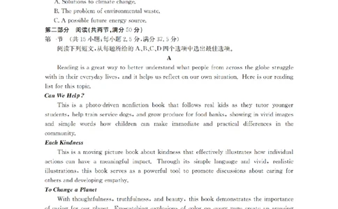 甘肃省2026届高三上学期10月联考（26-76C）英语_251103金太阳&middot;甘肃省2026届高三上学期10月联考（26-76C）（全科）