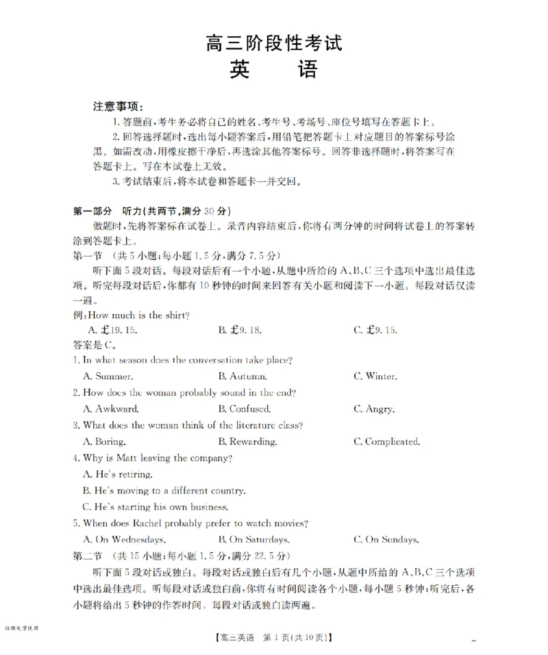 甘肃省2026届高三上学期10月联考（26-76C）英语_251103金太阳&middot;甘肃省2026届高三上学期10月联考（26-76C）（全科）