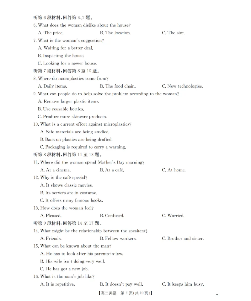 甘肃省2026届高三上学期10月联考（26-76C）英语_251103金太阳&middot;甘肃省2026届高三上学期10月联考（26-76C）（全科）