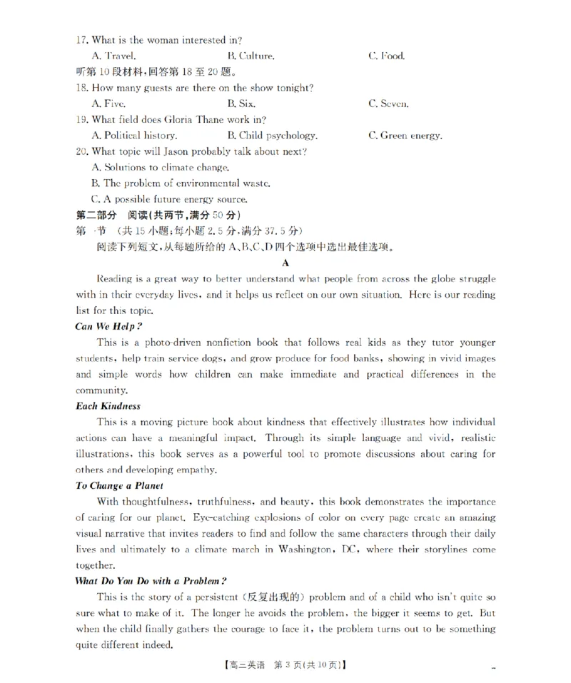 甘肃省2026届高三上学期10月联考（26-76C）英语_251103金太阳&middot;甘肃省2026届高三上学期10月联考（26-76C）（全科）