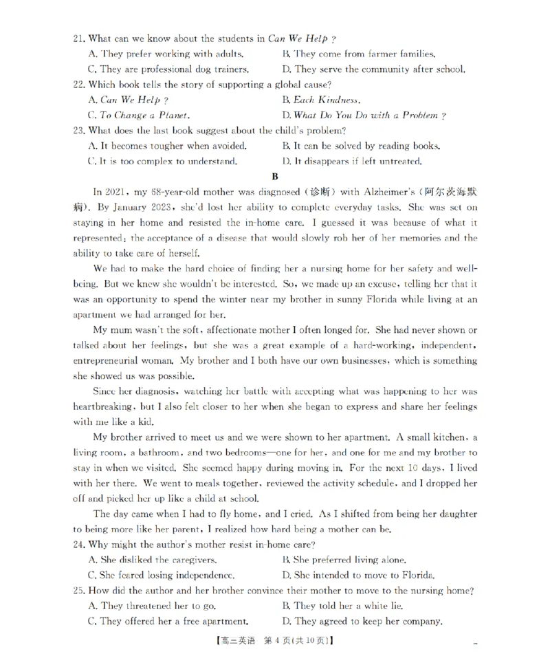 甘肃省2026届高三上学期10月联考（26-76C）英语_251103金太阳&middot;甘肃省2026届高三上学期10月联考（26-76C）（全科）