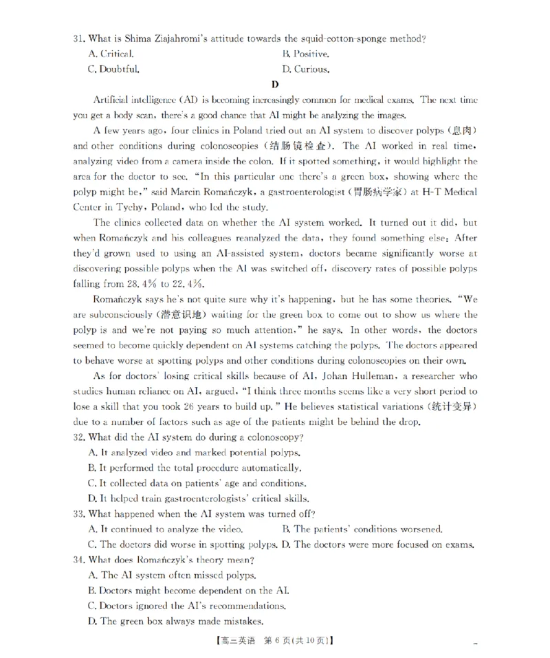 甘肃省2026届高三上学期10月联考（26-76C）英语_251103金太阳&middot;甘肃省2026届高三上学期10月联考（26-76C）（全科）