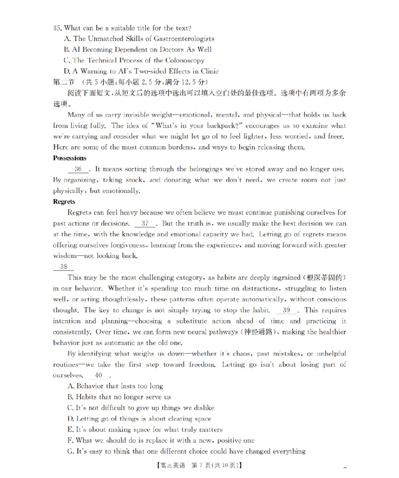 甘肃省2026届高三上学期10月联考（26-76C）英语_251103金太阳&middot;甘肃省2026届高三上学期10月联考（26-76C）（全科）