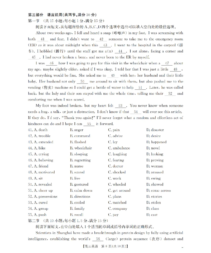甘肃省2026届高三上学期10月联考（26-76C）英语_251103金太阳&middot;甘肃省2026届高三上学期10月联考（26-76C）（全科）