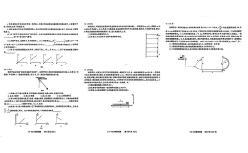 &ldquo;皖江名校联盟&rdquo;2025-2026学年高三质量检测物理_2025年12月_251220安徽省&ldquo;皖江名校联盟&rdquo;2025-2026学年高三质量检测（全科）