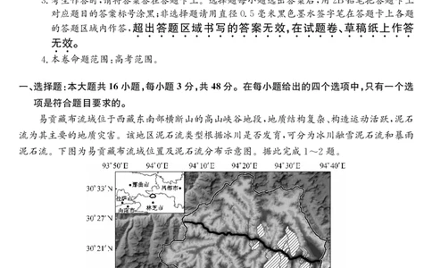 地理试卷（羽宸联考）_2025年7月_250706广西羽宸教育&middot;新课程教研联盟暨梧州市2025年春季期高二年级7月期末考试（全科）_梧州市2025年春季期高二年级7月期末考试地理