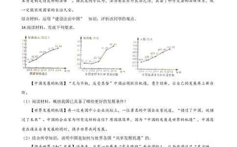 精品解析：2019年内蒙古包头市中考道德与法治试题（原卷版）_中考真题_7.政治中考真题2015-2024年_2019年全国中考政治118份