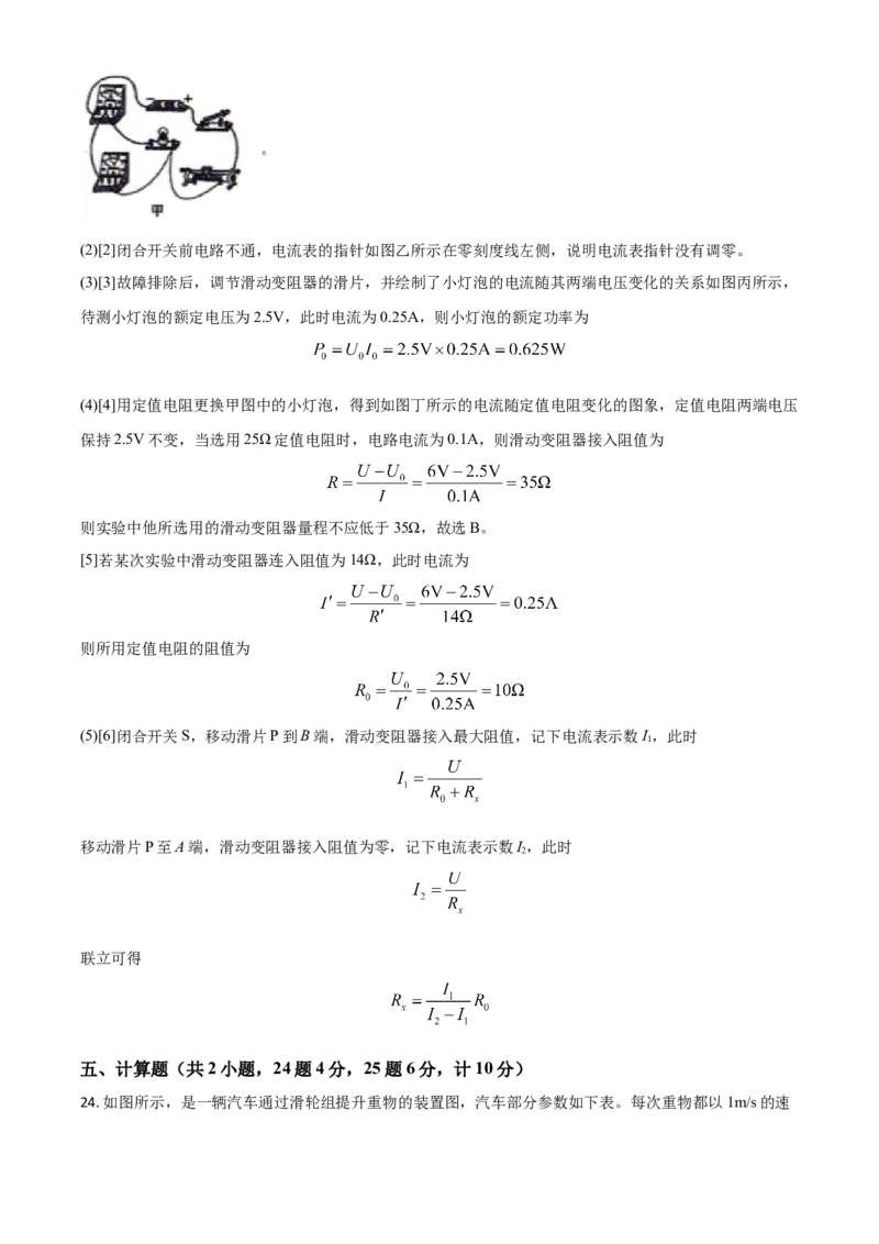 精品解析：2020年内蒙古通辽市中考物理试题（解析版）_中考真题_4.物理中考真题2015-2024年_2020中考物理真题110份_2020年中考真题精品解析物理（内蒙古通辽卷）精编word版