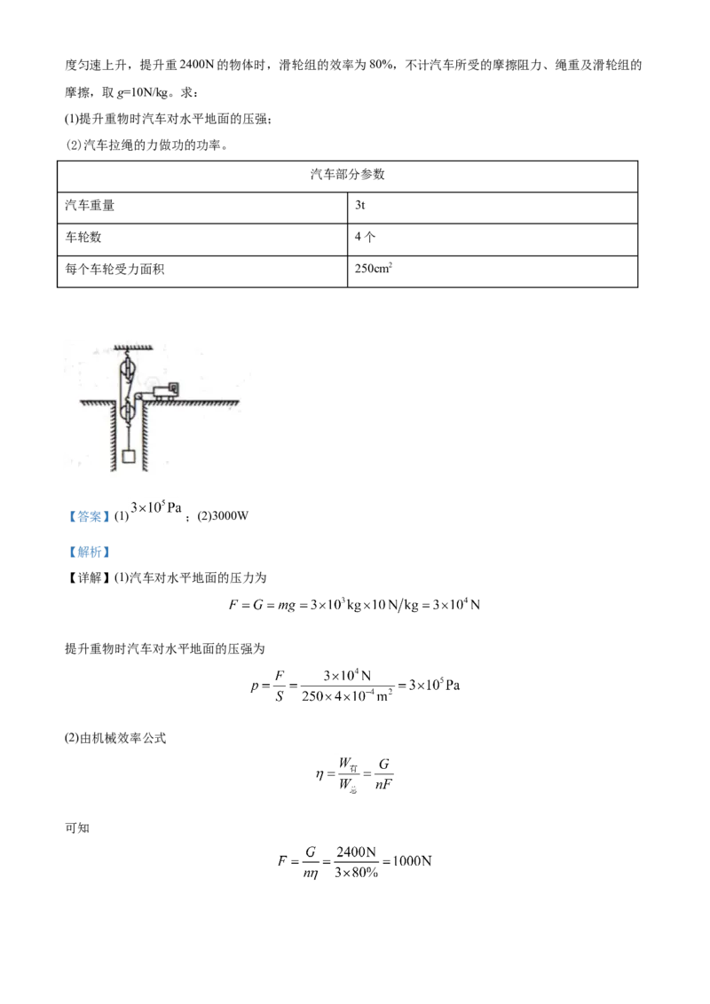 精品解析：2020年内蒙古通辽市中考物理试题（解析版）_中考真题_4.物理中考真题2015-2024年_2020中考物理真题110份_2020年中考真题精品解析物理（内蒙古通辽卷）精编word版