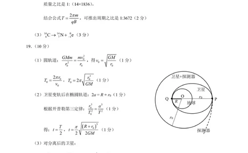 物理答案_251112河南顶级名校联盟2026届高三上学期11月强基诊断性测试_2026届河南省顶级名校联盟高三上学期11月强基诊断性测试物理试卷（PDF版，含答案）