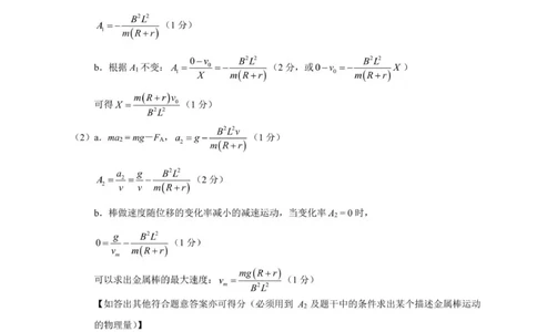 物理答案_251112河南顶级名校联盟2026届高三上学期11月强基诊断性测试_2026届河南省顶级名校联盟高三上学期11月强基诊断性测试物理试卷（PDF版，含答案）