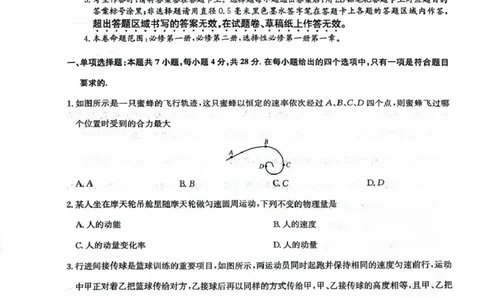 九师联盟2026届高三上学期11月联考物理(H-G)_251107九师联盟2026届高三上学期11月联考（全科）