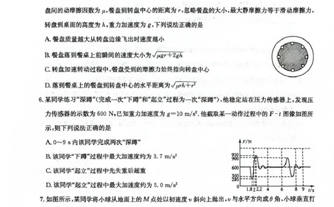 九师联盟2026届高三上学期11月联考物理(H-G)_251107九师联盟2026届高三上学期11月联考（全科）