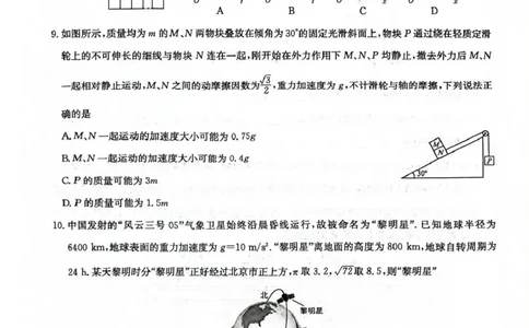 九师联盟2026届高三上学期11月联考物理(H-G)_251107九师联盟2026届高三上学期11月联考（全科）
