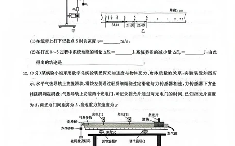 九师联盟2026届高三上学期11月联考物理(H-G)_251107九师联盟2026届高三上学期11月联考（全科）
