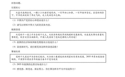 精品解析：2021年吉林省中考道德与法治真题（原卷版）_中考真题_7.政治中考真题2015-2024年_地区卷_吉林道法15-22