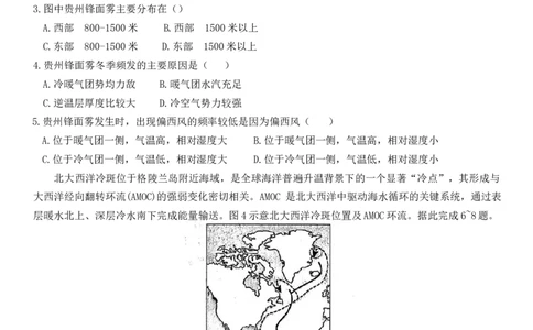 山东省高考质量测评联盟大联考2025-2026学年高三上学期12月联考地理试题_2025年12月_251223山东高考质量测评联盟大联考&middot;高三12月联考（全科）