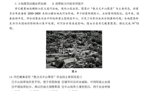 山东省高考质量测评联盟大联考2025-2026学年高三上学期12月联考地理试题_2025年12月_251223山东高考质量测评联盟大联考&middot;高三12月联考（全科）