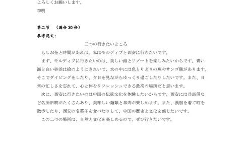 圆创联盟11月联考日语参考答案_251113湖北圆创联盟2026届高三11月联考阶段训练（全科）_湖北圆创联盟2026届高三11月联考阶段训练日语