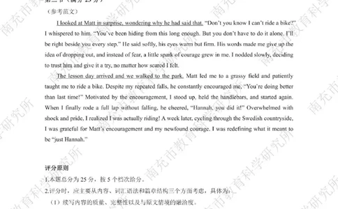 南充市高2026届高考适应性考试（一诊）英语标答_251127四川省南充市高2026届高考适应性考试（一诊）（全科）