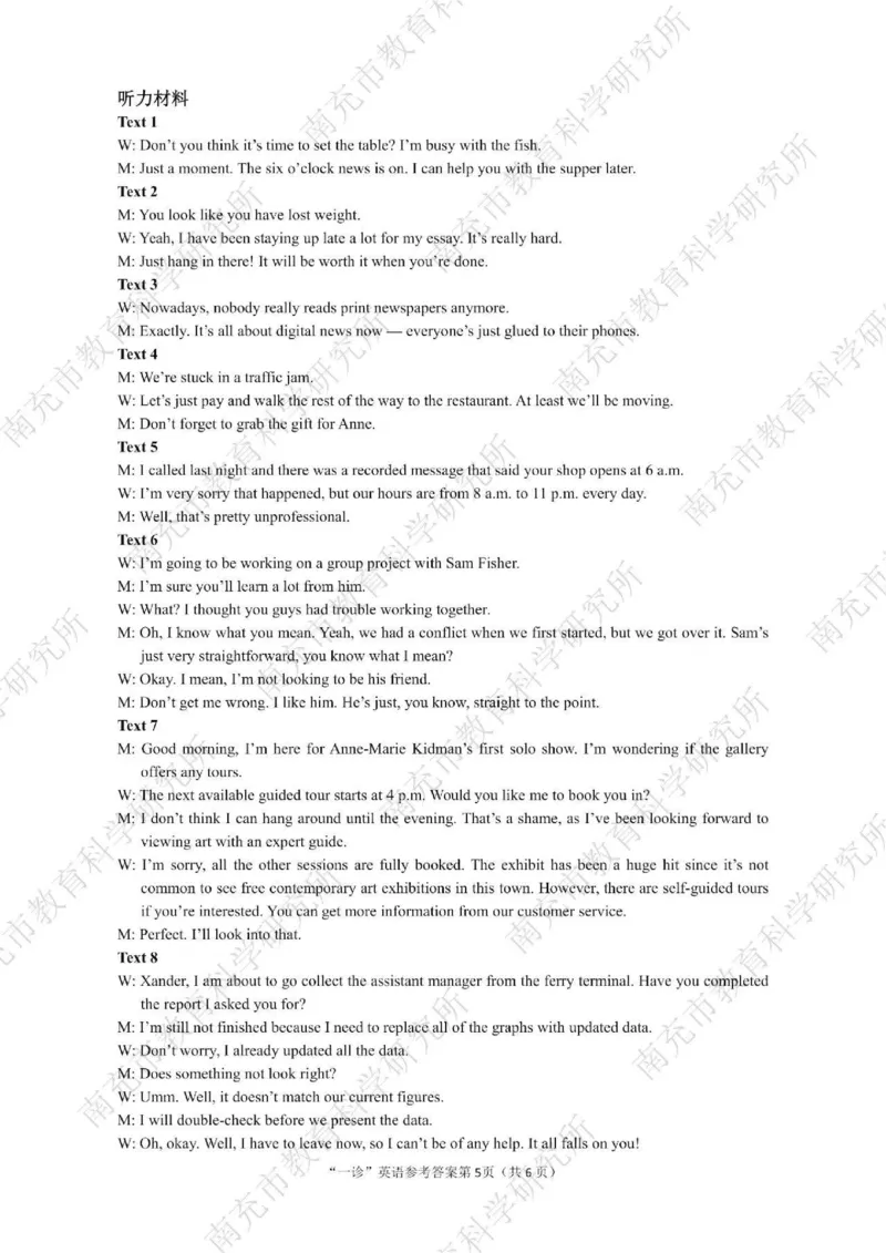 南充市高2026届高考适应性考试（一诊）英语标答_251127四川省南充市高2026届高考适应性考试（一诊）（全科）