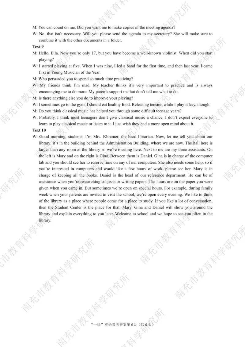 南充市高2026届高考适应性考试（一诊）英语标答_251127四川省南充市高2026届高考适应性考试（一诊）（全科）