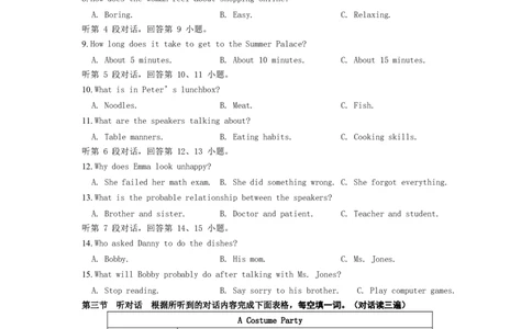 福建省2019年中考英语真题试题（含解析）_中考真题_3.英语中考真题2015-2024年_2019年全国中考YINGYU148份