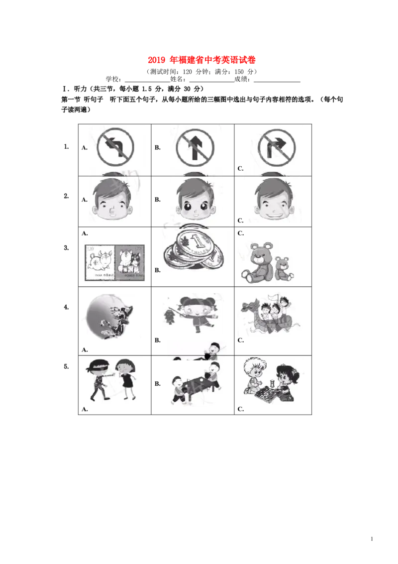 福建省2019年中考英语真题试题（含解析）_中考真题_3.英语中考真题2015-2024年_2019年全国中考YINGYU148份