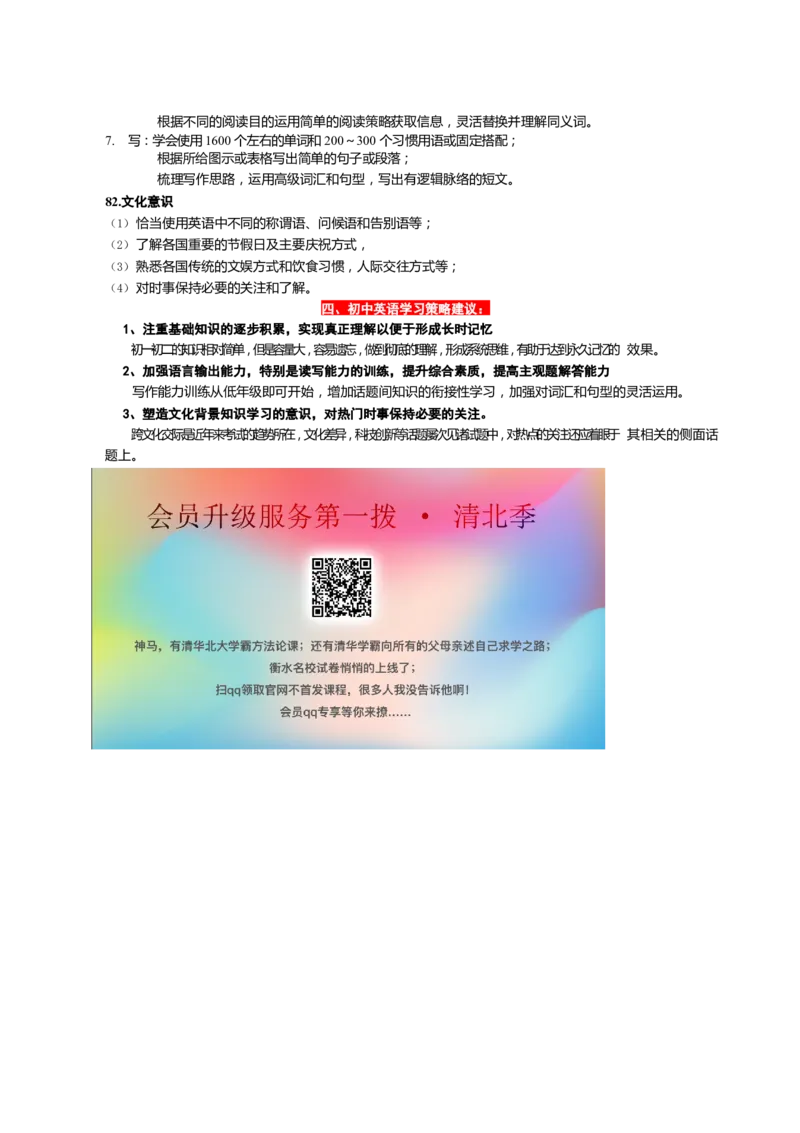 福建省2019年中考英语真题试题（含解析）_中考真题_3.英语中考真题2015-2024年_2019年全国中考YINGYU148份