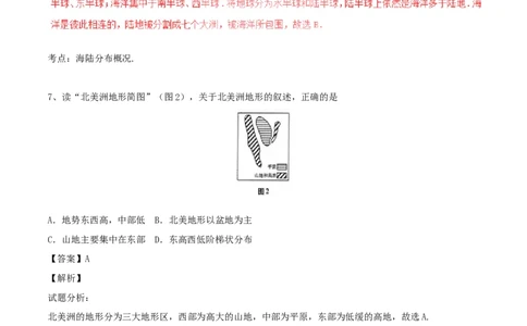 甘肃省武威市、白银市、定西市、平凉市、酒泉市、临夏州、张掖市2017年中考地理真题试题（含解析）_中考真题_9.地理中考真题2015-2024年_2017年全国中考地理74份