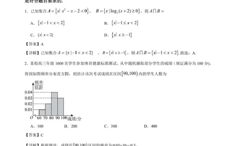 成都石室中学2025-2026学年度上期高2026届一诊模拟考试数学答案_2025年12月_251217四川省成都石室中学2025-2026学年度上期高2026届一诊模拟考试