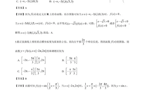 成都石室中学2025-2026学年度上期高2026届一诊模拟考试数学答案_2025年12月_251217四川省成都石室中学2025-2026学年度上期高2026届一诊模拟考试