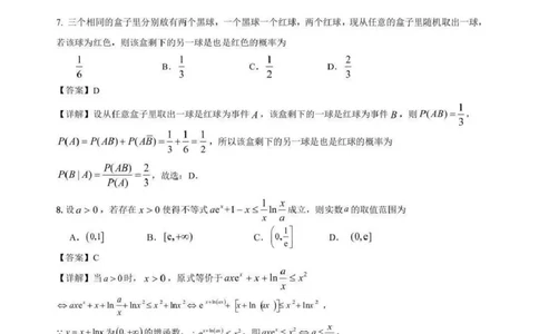 成都石室中学2025-2026学年度上期高2026届一诊模拟考试数学答案_2025年12月_251217四川省成都石室中学2025-2026学年度上期高2026届一诊模拟考试