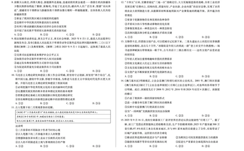 思想政治安徽高三12月考_2025年12月_251222安徽省天一大联考2025-2026学年高三上学期12月联考（全科）