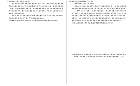 思想政治安徽高三12月考_2025年12月_251222安徽省天一大联考2025-2026学年高三上学期12月联考（全科）