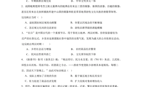 三校联考历史试卷_2025年12月_251215江苏省无锡市江阴市三校联考2025-2026学年高三上学期12月月考（全科）
