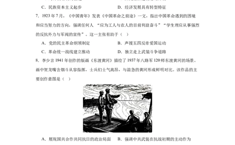 三校联考历史试卷_2025年12月_251215江苏省无锡市江阴市三校联考2025-2026学年高三上学期12月月考（全科）