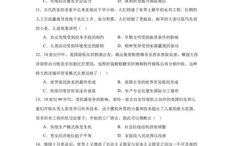 三校联考历史试卷_2025年12月_251215江苏省无锡市江阴市三校联考2025-2026学年高三上学期12月月考（全科）