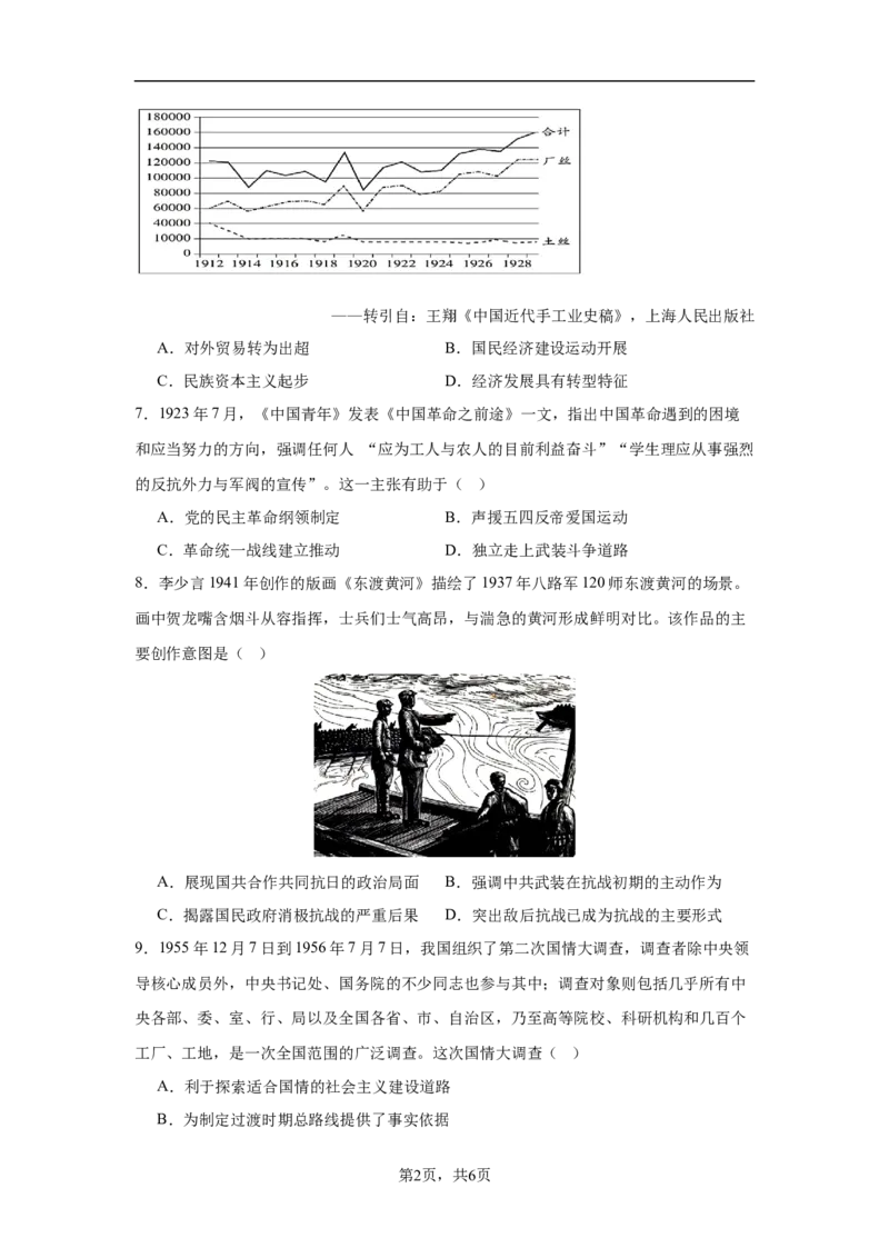 三校联考历史试卷_2025年12月_251215江苏省无锡市江阴市三校联考2025-2026学年高三上学期12月月考（全科）