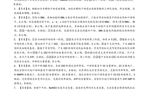 十月月考生物详细答案解析_251104湖北省荆州中学2025-2026学年高三上学期10月月考（全科）_湖北省荆州中学2025-2026学年高三上学期10月月考生物试卷（含答案）