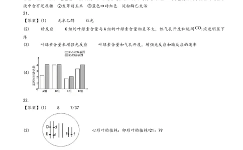 十月月考生物详细答案解析_251104湖北省荆州中学2025-2026学年高三上学期10月月考（全科）_湖北省荆州中学2025-2026学年高三上学期10月月考生物试卷（含答案）