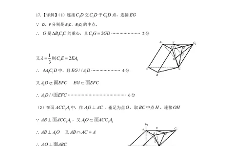 数学答案_2025年12月_251211江苏省南京市七校联合体2025-2026学年高三上学期12月联合考试_江苏省南京市七校联合体2025-2026学年高三上学期12月联合考试数学